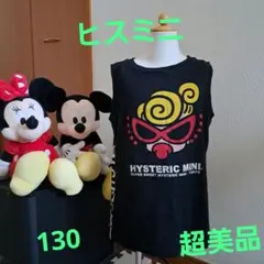 ヒスミニ　ノースリーブ　130　超美品