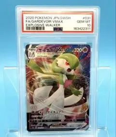 サーナイトVMAX（RRR）031 爆炎ウォーカー | Poketrage