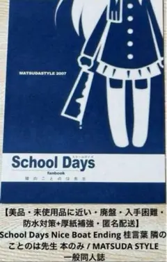 激レア 桂言葉 黒田光 メイド アクリルパネル 缶バッジ School Days Schooldays コラボカフェ 会場限定 ガチャ景品 缶バッジ 黒田光