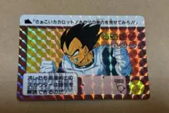 1991年　ドラゴンボール　ベジータ　カードダス