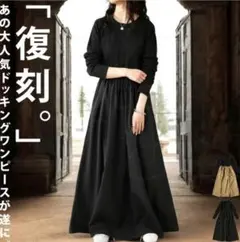 ANTIQUA 異素材ドッキングワンピース