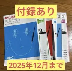 2025年最新】考える力プラス講座の人気アイテム - メルカリ