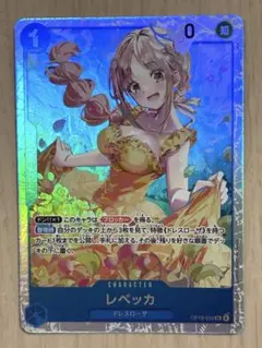 ワンピースカード　レベッカ　SR 【OP15-053】　神の島の冒険