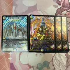 デュエマ SR 理想と平和の決断 4枚 パーフェクトアルカディア - メルカリ