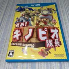 進め！キノピオ隊長