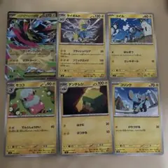ポケモンカード 雷タイプ まとめ売り 16枚セット - メルカリ