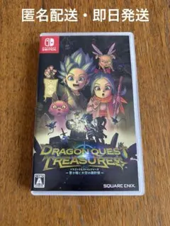 Switch ドラゴンクエスト トレジャーズ 蒼き瞳と大空の羅針盤