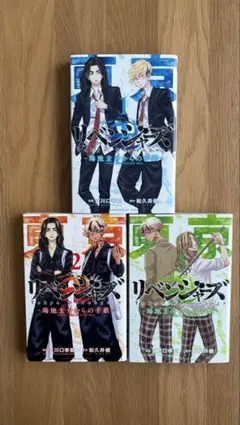 東京リベンジャーズ〜場地圭介からの手紙〜