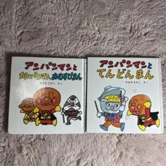 2026年最新】アンパンマンミニブックスの人気アイテム - メルカリ