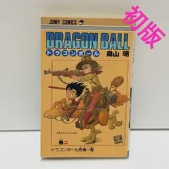 初版】DRAGON BALL ドラゴンボール 2巻 鳥山明 ジャンプコミックス