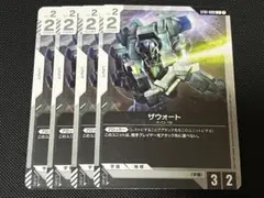ガンダムカードゲーム　ザウォート　4枚