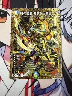 デュエルマスターズ デュエマ 時の団長 ミラダンテ楯 ミラダンテバスター シク デュエルマスターズ デュエマ 時の団長 ミラダンテ楯 ミラダンテ