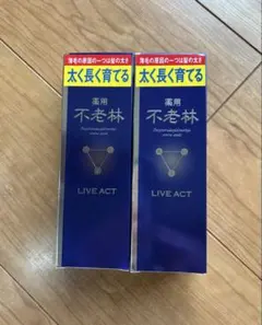 資生堂 薬用不老林 ライブアクト 200mL 育毛料 - メルカリ