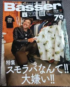 Basser 2022年6月号 長瀬智也 表紙 - メルカリ