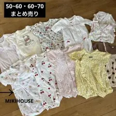 ベビー服セット まとめ売り 50~60cm 60~70cm 肌着 ロンパース