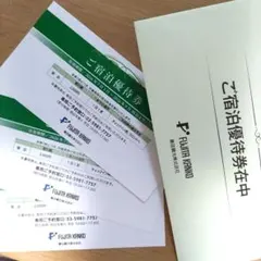 藤田観光 ご宿泊優待券 2000円割引券のサムネイル