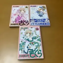 2025年最新】カード キャプター さくら クリア カード 編 3 巻の人気