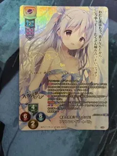 きゃべつそふと　希望の意志　ダイヤモンドアリアンナ・ハートベル　lycee sp