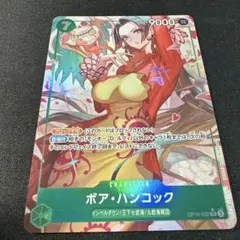 ボア・ハンコック SR パラレルOP16-032 ONE PIECEカードゲーム | Mercari