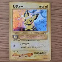 ポケモンカード ピチュー(No.172) 旧裏