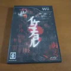 イケニエノヨル