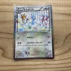 チルタリス U CP3 ポケキュンコレクション 029/032