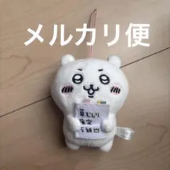 ちいかわ 草むしり検定5級 マスコット