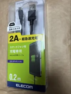 2A対応充電専用microUSBケーブル0.2m MPA-AMBC2U02BKのサムネイル