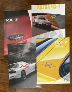 MAZDA RX-7 カタログ 複数セット マツダ