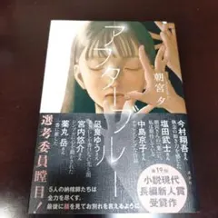 アフターブルー