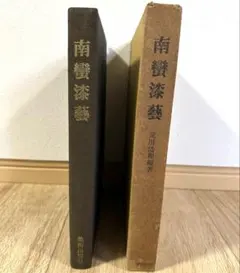 希少】四柱推命十干秘解 佐藤六龍著 - メルカリ