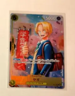サンデーVSマガジン 鹿斗典善 青サイン コータローまかりとおる! 蛭田