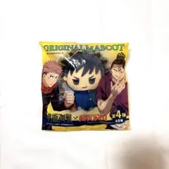 呪術廻戦　伏黒恵　ラウンドワン　マスコット　第4弾