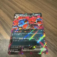 サザンドラ ex 330 HP ポケモンカードのサムネイル
