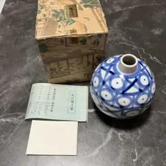 九谷焼 花瓶 丸型 染付 陶器 共箱付きのサムネイル