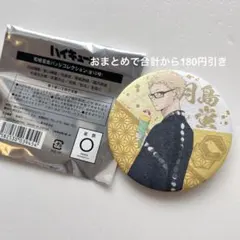 ハイキュー 和紙風缶バッジ 月島蛍