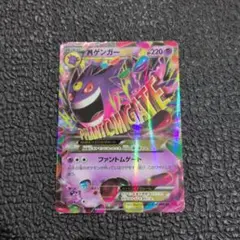 2025年最新】MゲンガーEXの人気アイテム - メルカリ