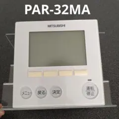 M*5様 三菱電機 MAスマートリモコン PAR-47MA - メルカリ