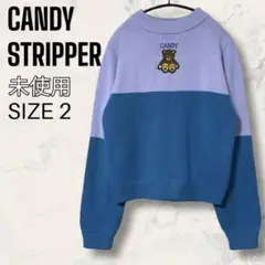 【未使用】 CANDY STRIPPER テディベア クマ ニット バイカラー