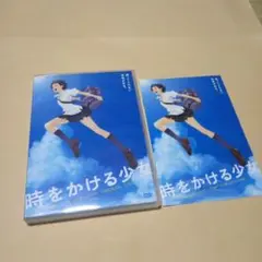 送料込 時をかける少女 DVD 劇場用アニメ 監督 細田 守