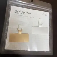 ステンレスストラップホルダー 2枚セット スリーコインズ