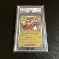 ヒロシマのピカチュウ PSA10 - メルカリ