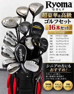 2026年最新】RYOMA GOLF ゴルフクラブ メンズ クラブセットの人気