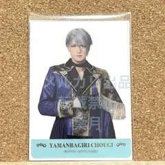 刀ミュ 夜半 クリアカード ライブ 長義 水江建太