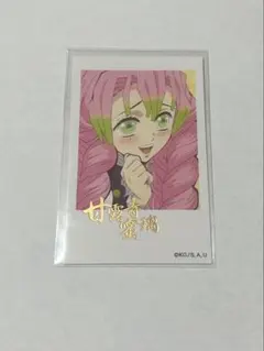 2026年最新】甘露寺蜜璃 チェキ風ブロマイドの人気アイテム - メルカリ