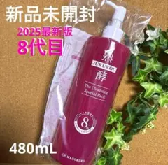 熟酵The Cleansing Special Pack150ml3本セット 2025年最新】熟酵ザクレンジングスペシャルパック7代目の人気