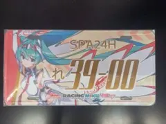 2025年最新】初音ミクナンバープレートの人気アイテム - メルカリ
