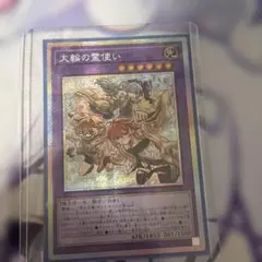 遊戯王 大輪の霊使い プリズマ 1枚 - メルカリ