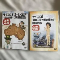 2025年最新】水曜どうでしょう dvdの人気アイテム - メルカリ