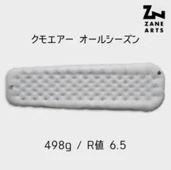 未使用品】ゼインアーツ UKA & フットプリント & フロアマット - メルカリ